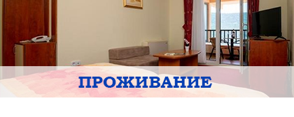 RU smještaj